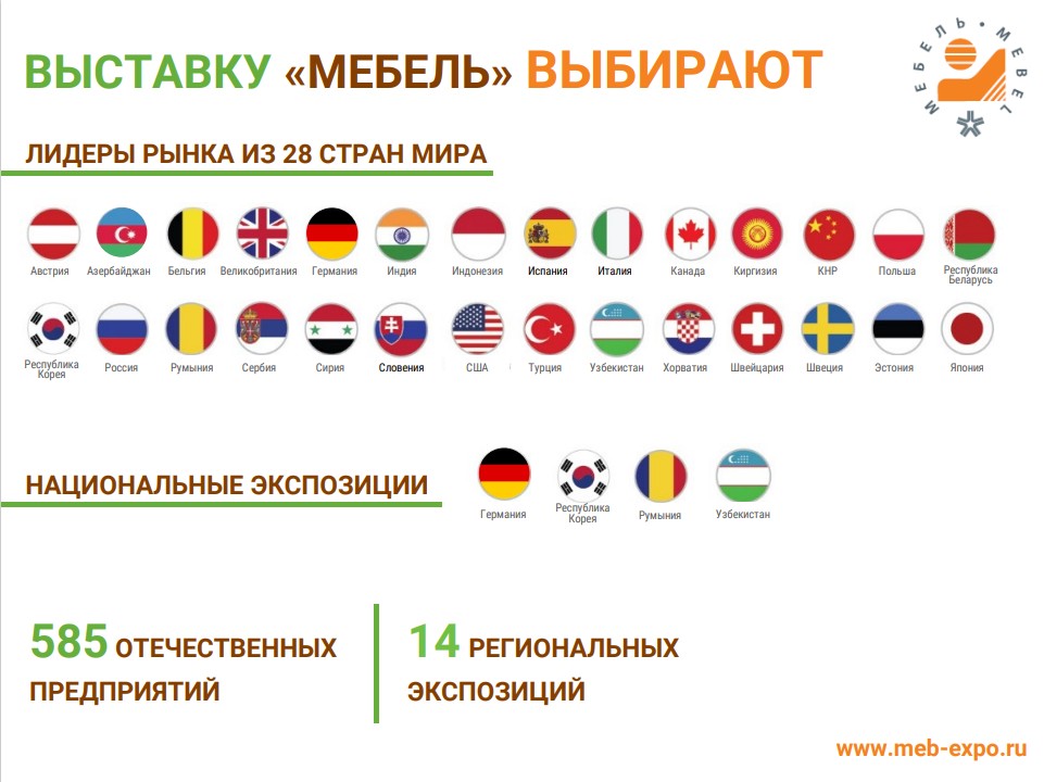 Фурнитура мебельная из японии